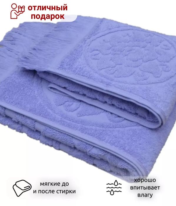 Набор полотенец 2 шт., лицевое и банное.