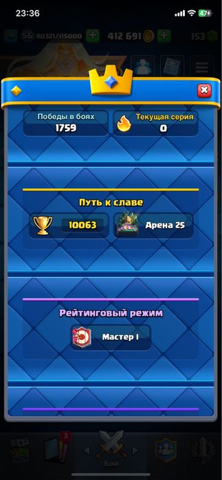 продам ак в игре клеш рояль