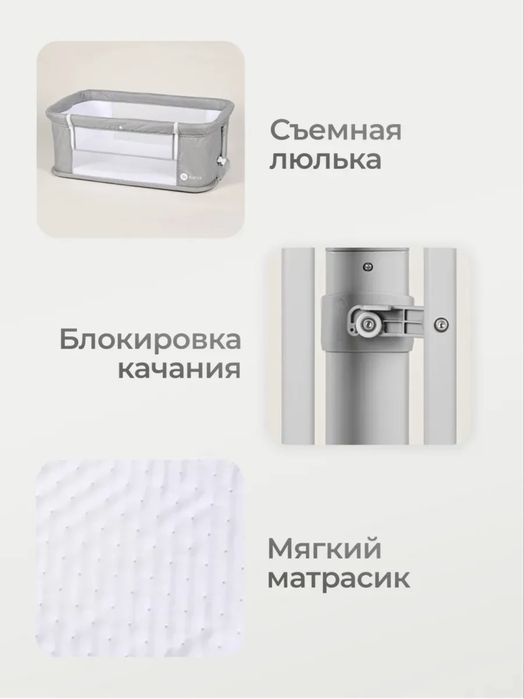 Приставная кроватка люлька