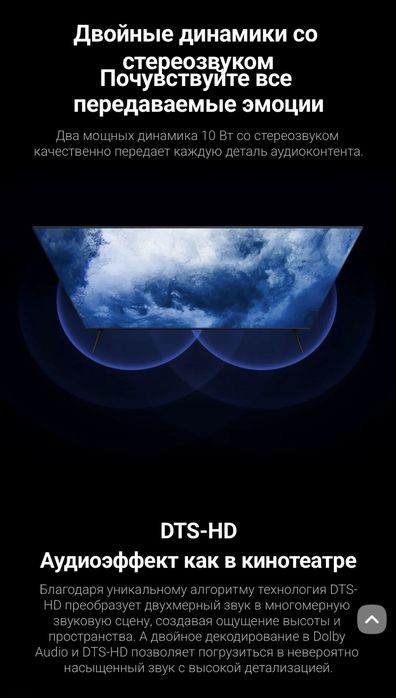 Телевизор Xiaomi