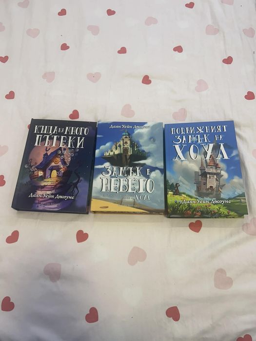 Поредица:Подвижният  замък  на Хоул