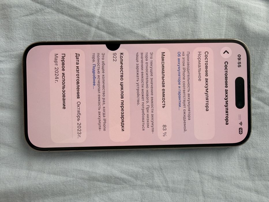 Iphone 15pro/айфон 15про