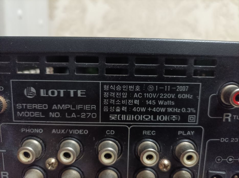 Lotte усилитель.