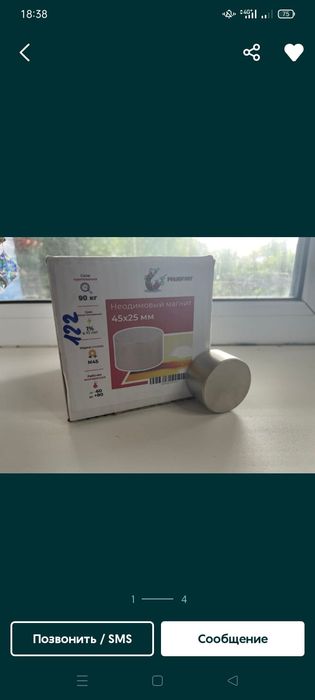 Неодимовый магнит 40×20