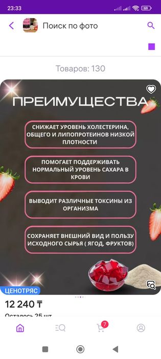 Пектин NH термообратимый