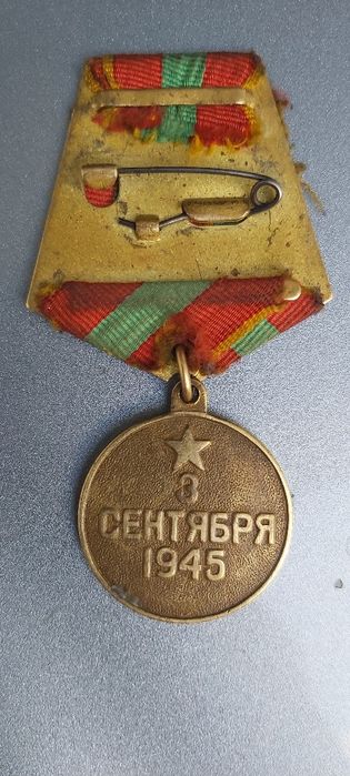 Продаётся медаль