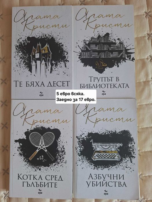 Книги от различни жанрове
