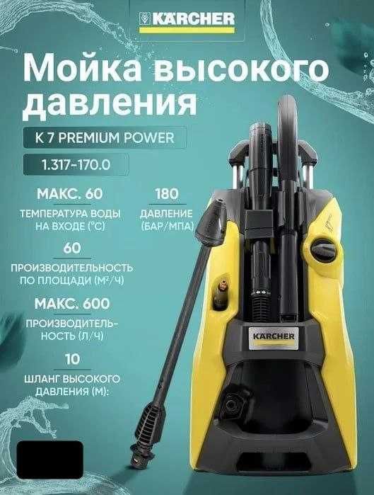 Минимойка Karcher Мойка высокого давления очень хороший аппарат