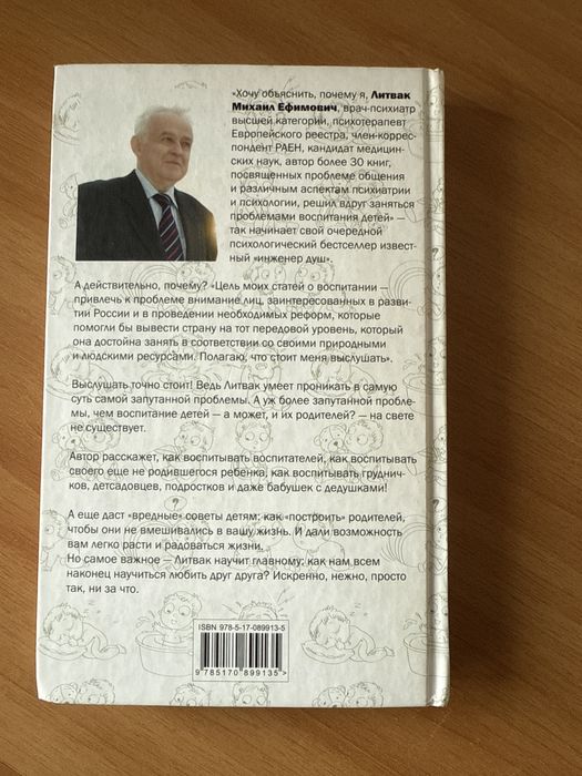 Книга “5 методов воспитании детей”