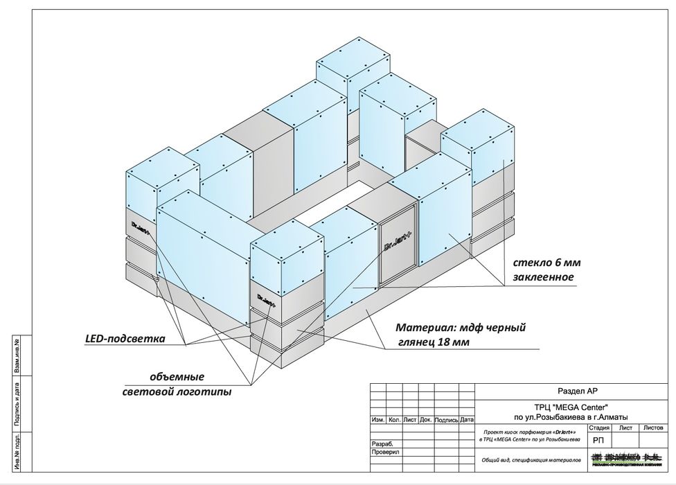 Торговый остров  2*3 м