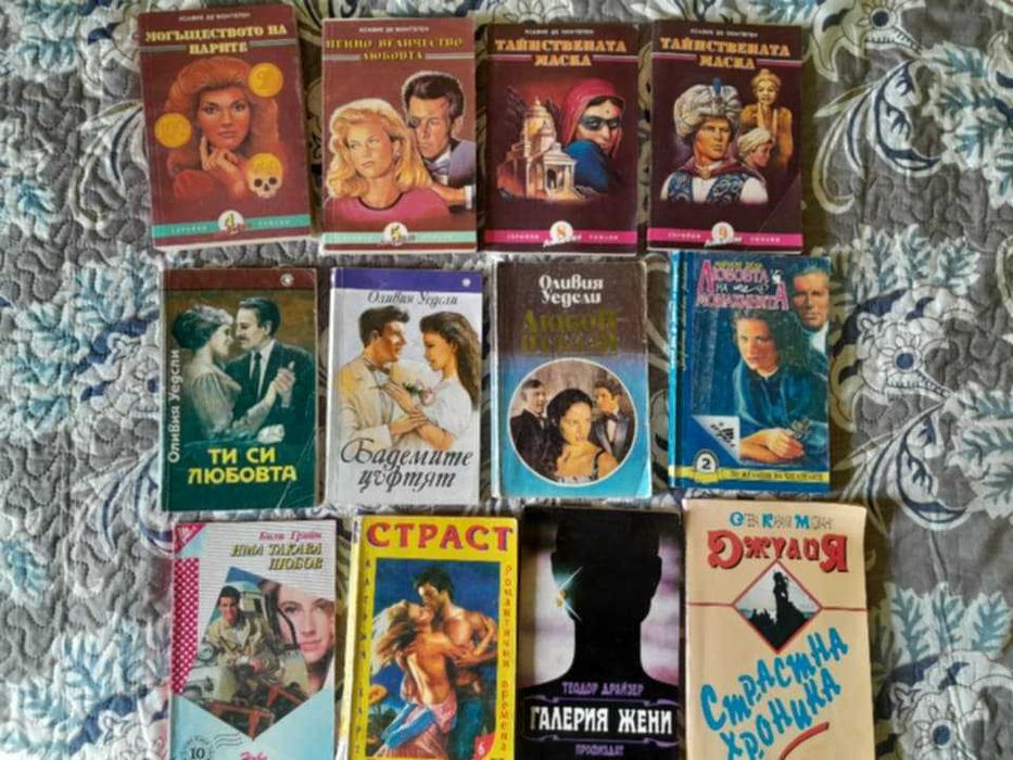 Продавам разни книги