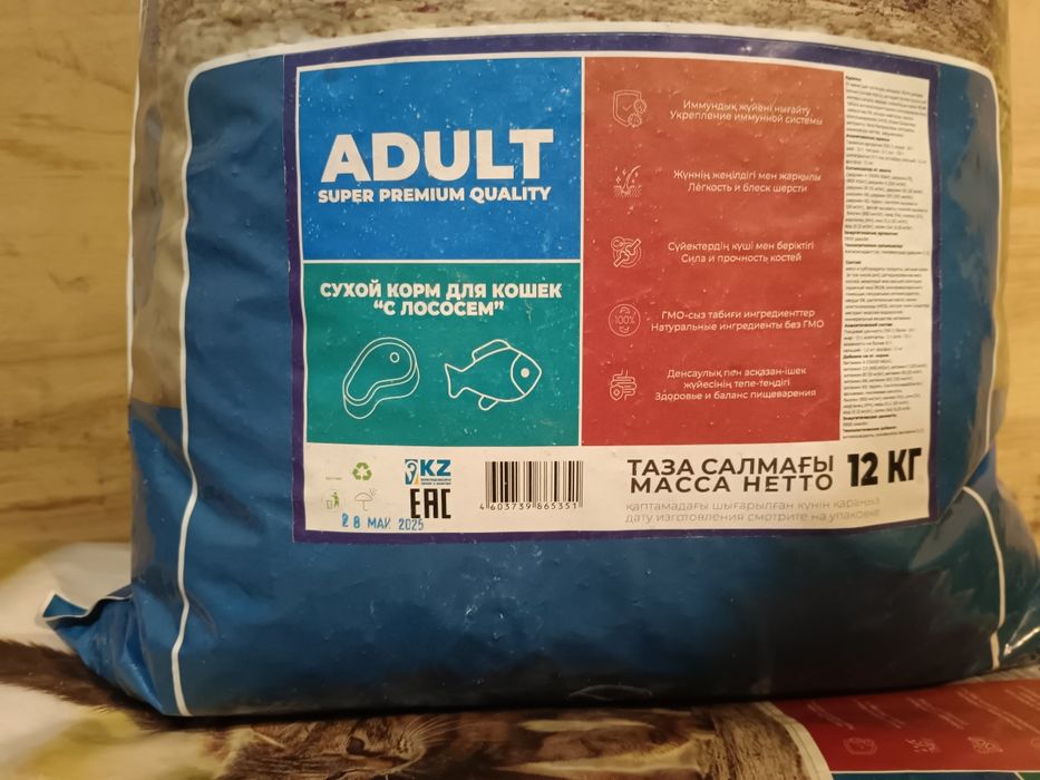 Корм для кошек YUMMI Лосось