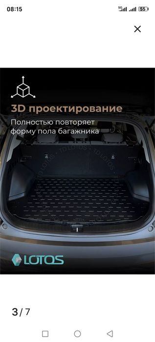 Коврик в багажник Jetour x70 plus