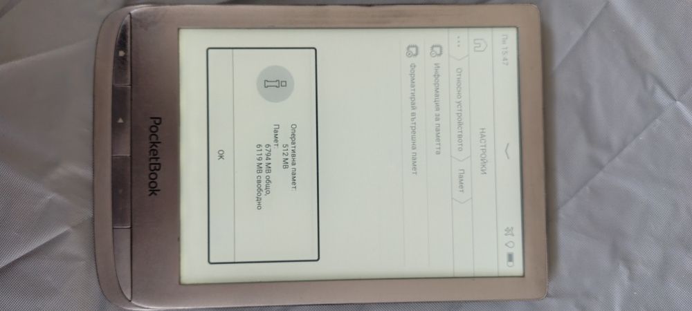 Електронен четец  книга ebook PocketBook Touch Lux 4 PB627
