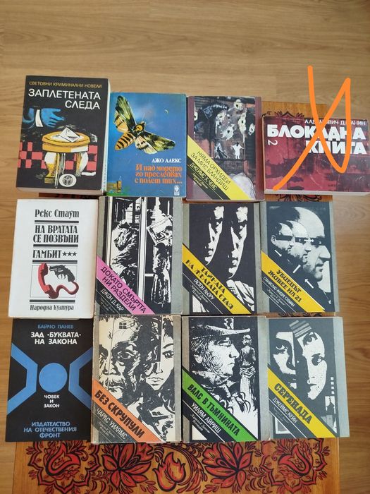 11 книги за общо 10 лв