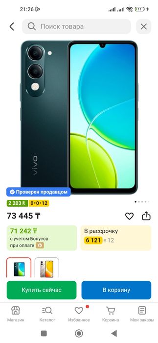 Продам новый телефон 55.000 тг