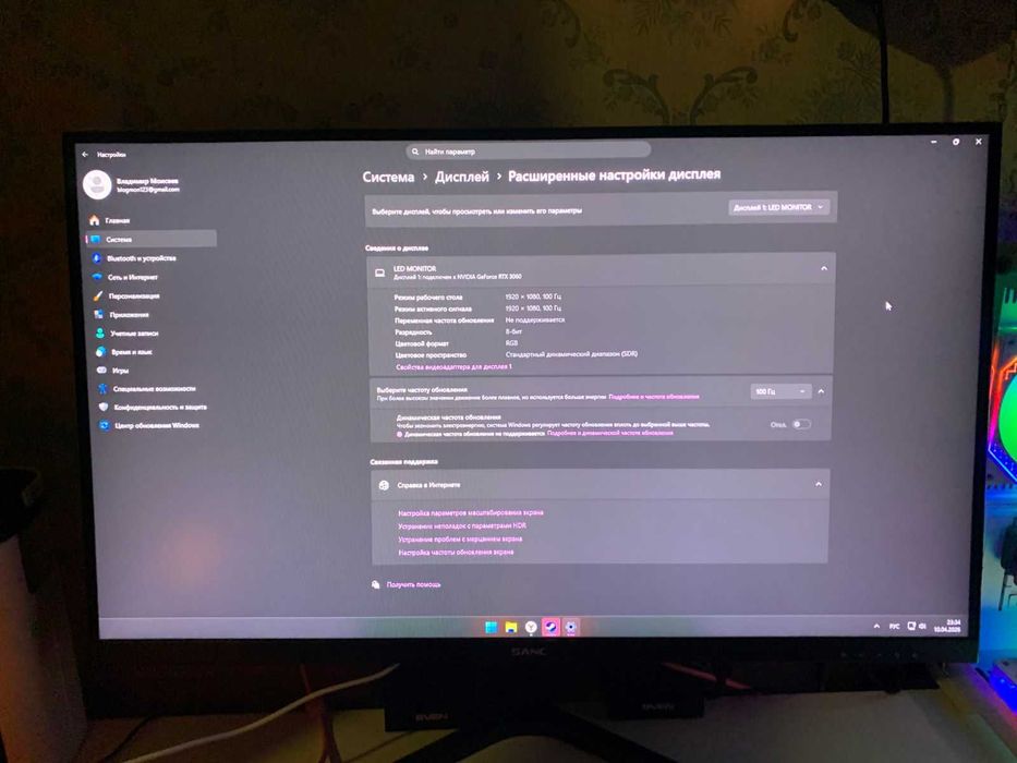 Монитор SANC 100 герц