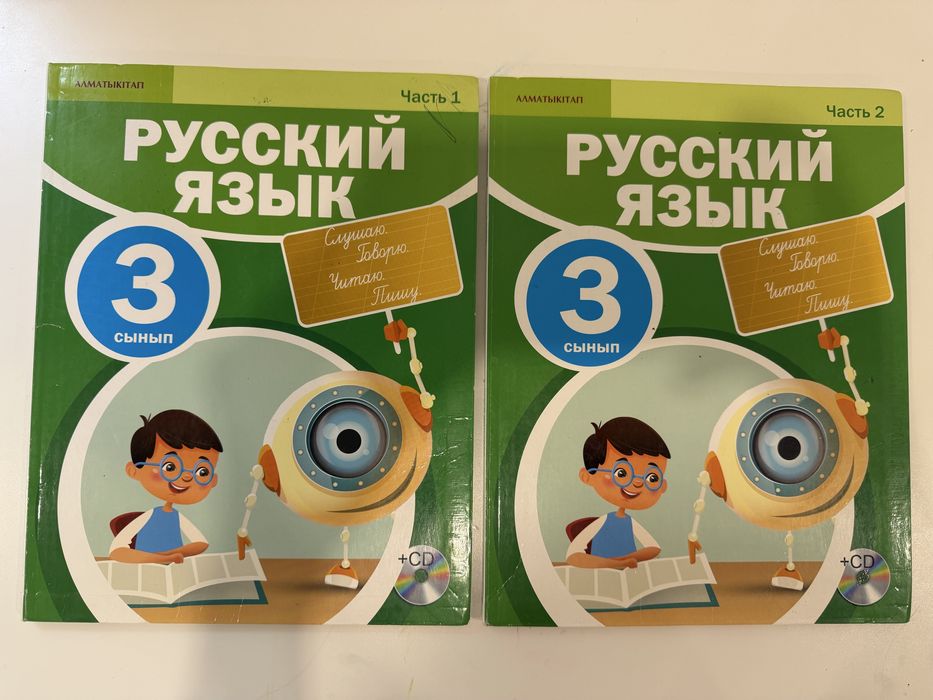 3-сынып оқулықтары