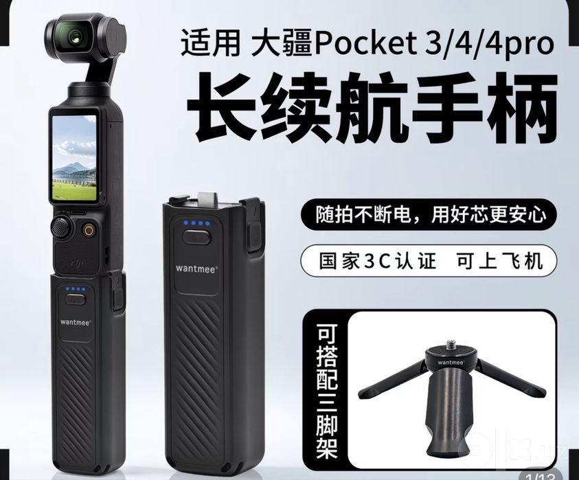 Продается добавочный аккумулятор для DJI pocket 4 /3