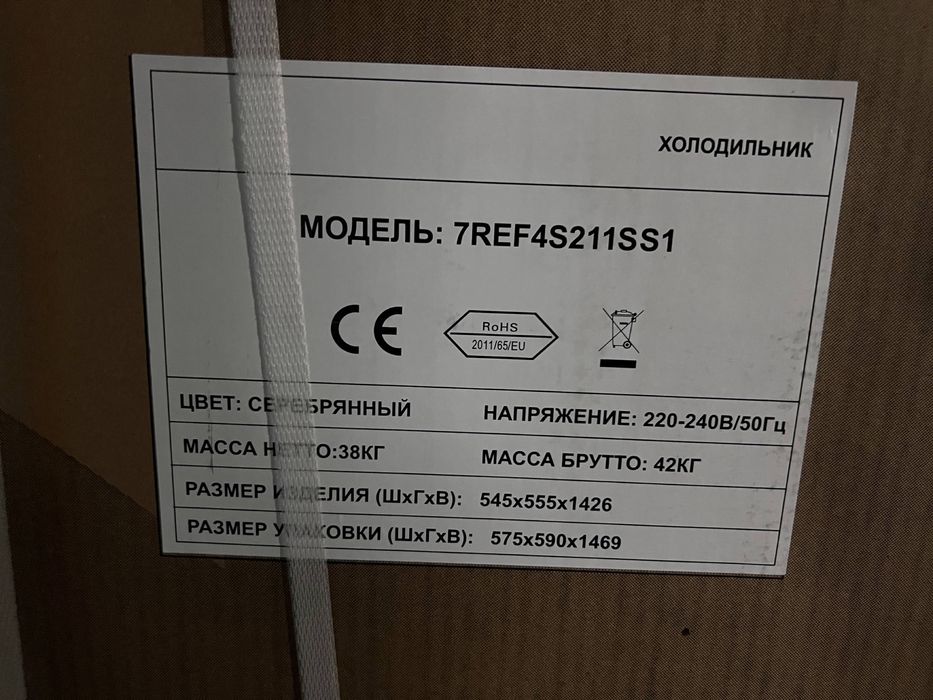 Холодильник 7TECH