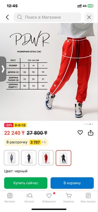 Повседневный костюм PDWR