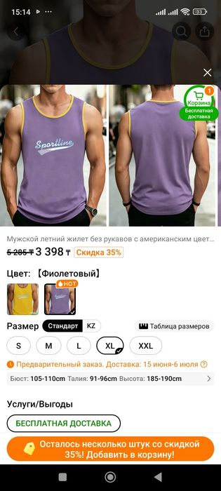 Продам мужскую майку