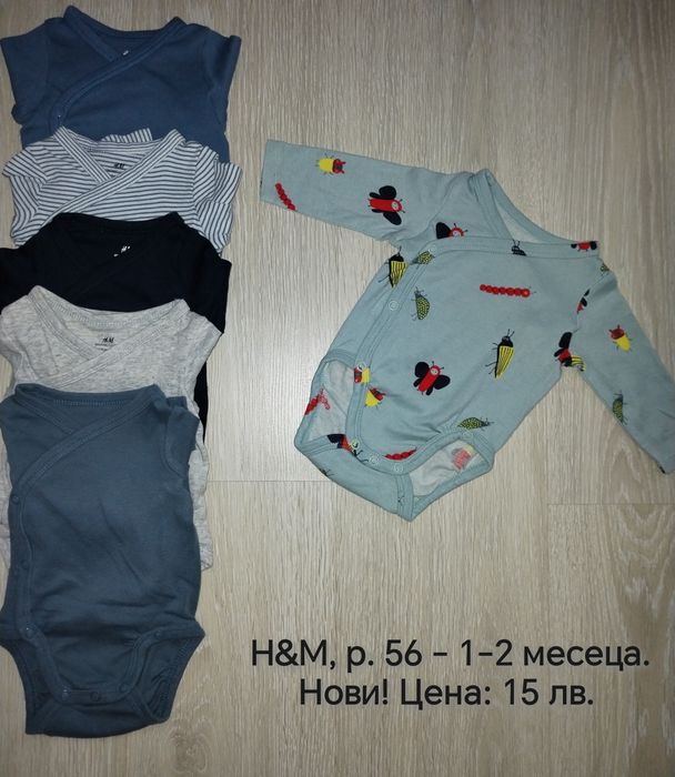Ромпъри, пижамки, бодита - размер 56