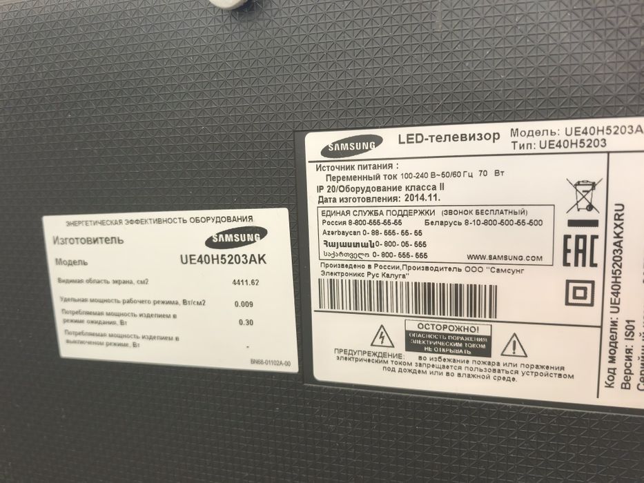 Телевизор LED экран