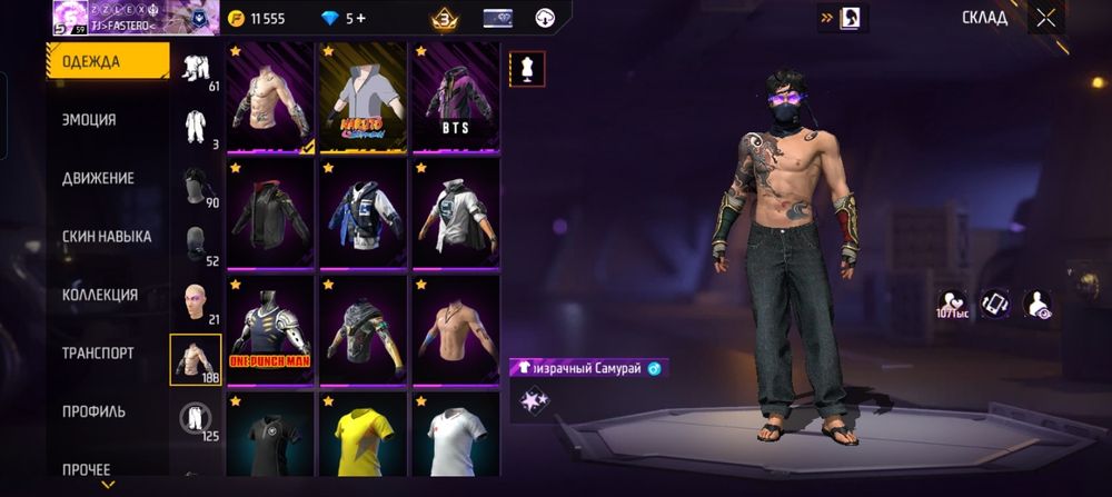 Продаю аккаунт в фри фаер