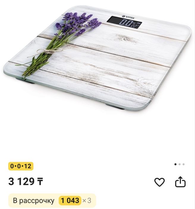 Продам электронные весы