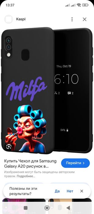 Чехол на Samsung Galaxy A20