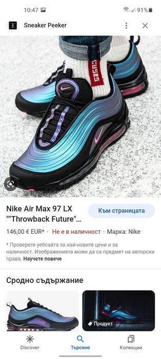 Nike Air max 97 маратонки 40 номер.