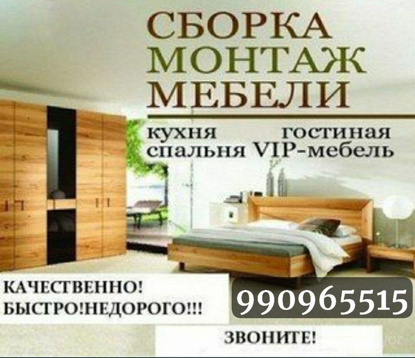 Razborka Sborka mebel