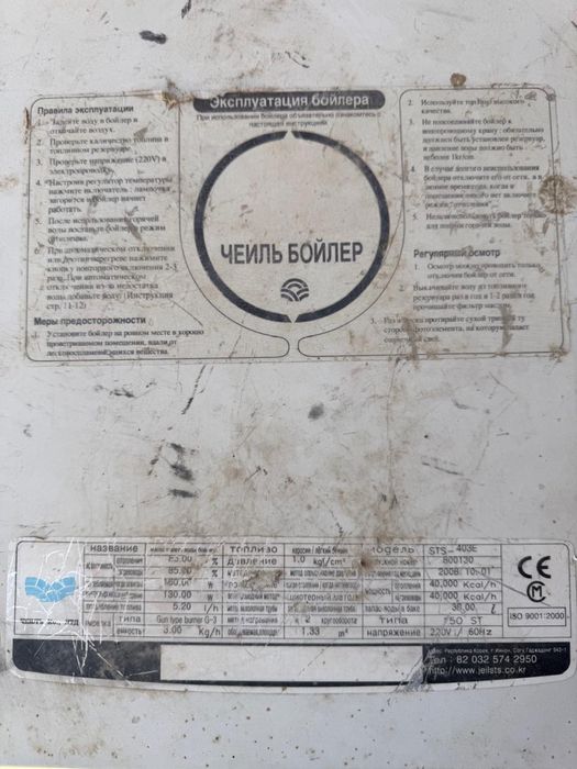Продам Чеиль Бойлер STS-403E