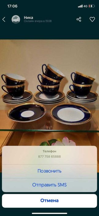 Винтаж. Набор десертных тарелок ,, Лавровый венок'' Кобальт.ЛФЗ. СССР