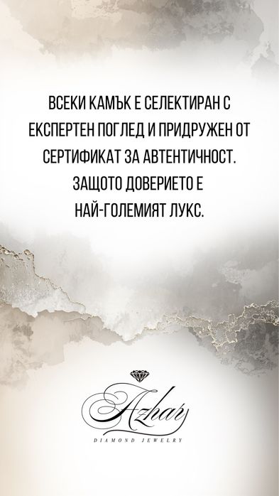 Златен пръстен с Естествен Сапфир 1.74ct и Диаманти | HRD Сертификат