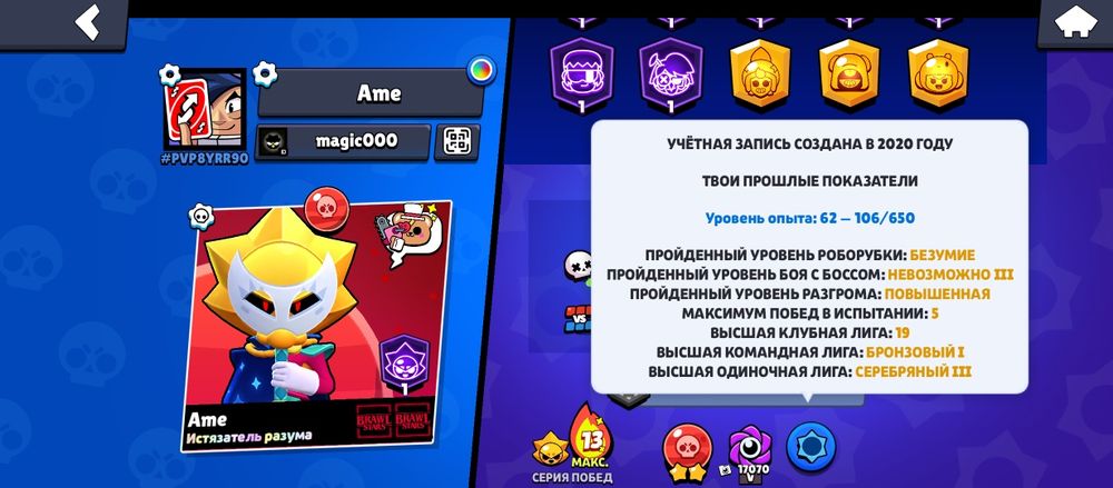 Аккаунт бравл Старс(brawl stars)