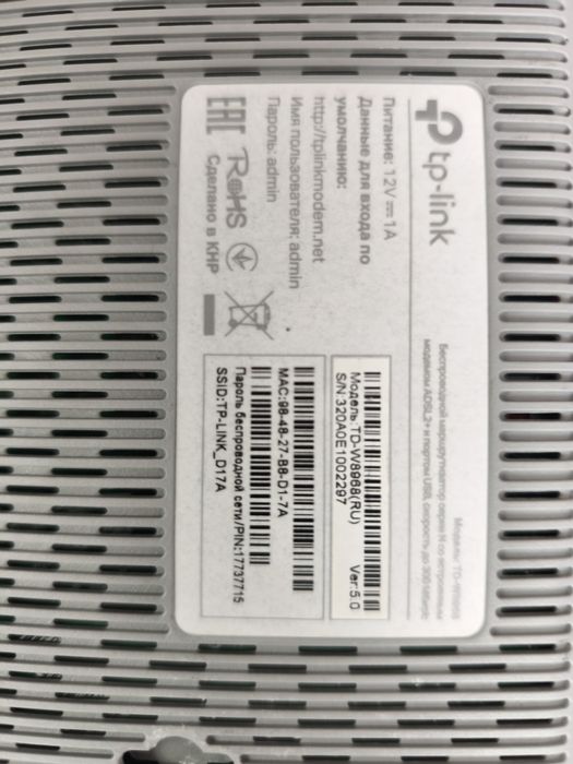 Продам Wi-Fi модем TP-Link (TD-W8968)