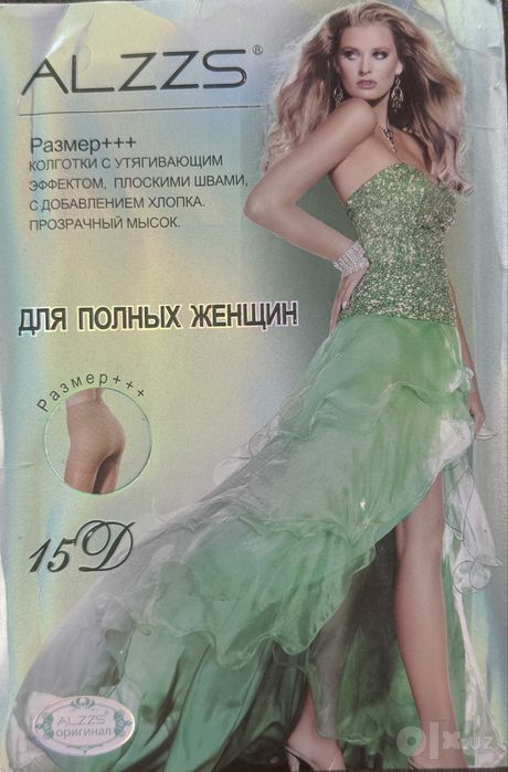 Капрон калготки чулки