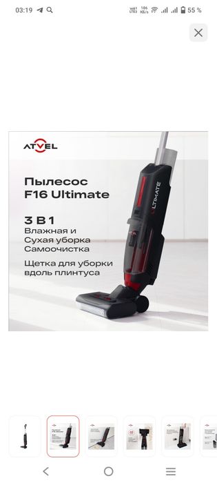 Продам вертикальный беспроводной пылесос
