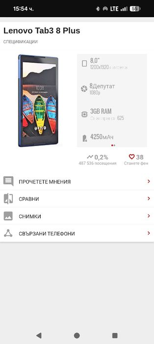 Lenovo Tab3 8 Plus  8" Full HD, 3GB, Слот за сим карта
