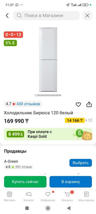 Холодильник бирюза новый