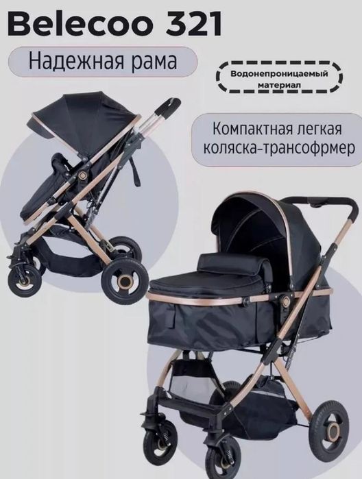 Продам коляску детскую