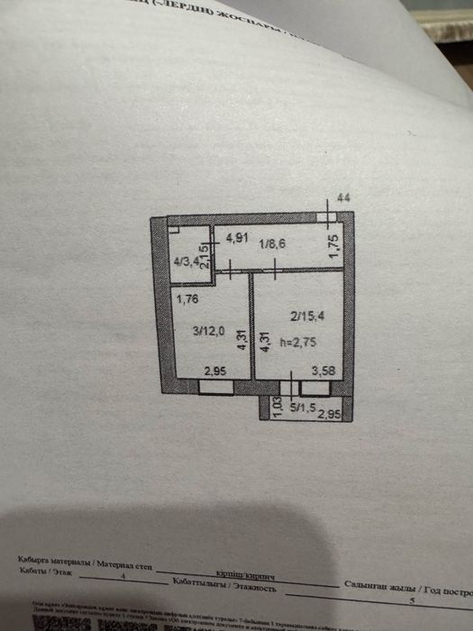 Сдам квартиру 1 ком.