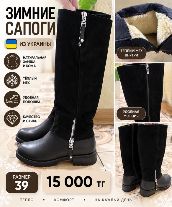 Продаю сапоги  кожаные