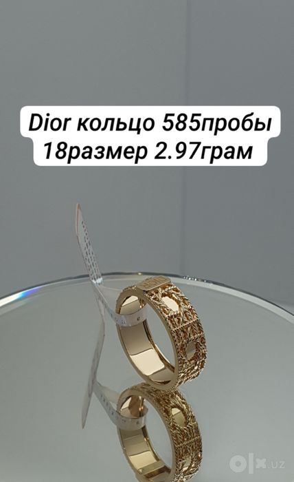 Dior кольцо 585пробы 18размер 2.97грам