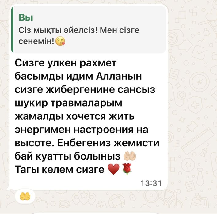 Психолог / Психосоматолог / Отбасы психологы