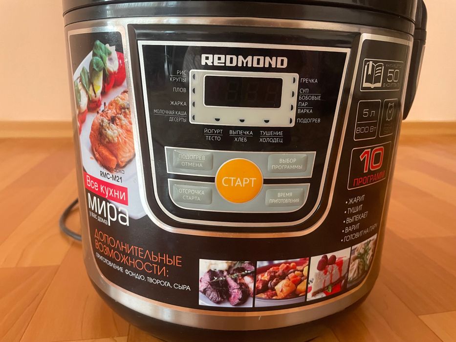 Мультиварка Redmond