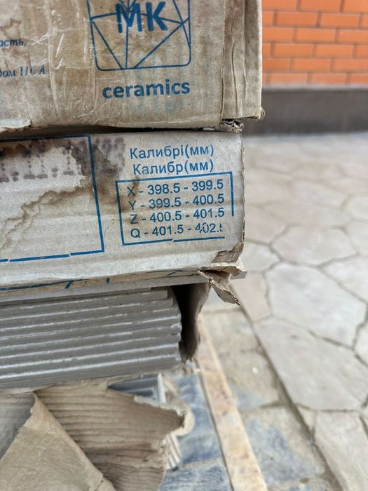 Продам керамогранит
