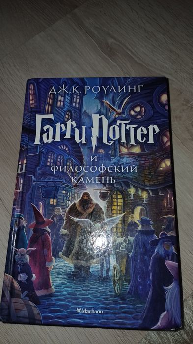 Продаю книги Гарри Поттер